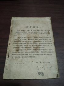 西安建筑工程学院1957年建院歌声
