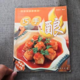 巧手酿——家庭美食新概念