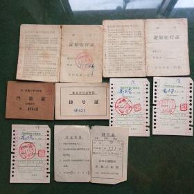 记账医疗证，门诊证，挂号证（合售）