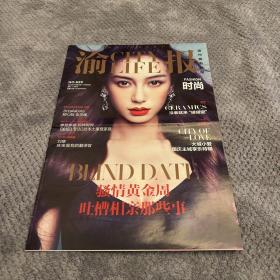 渝报 angelababy杨颖封面早期绝版杂志报刊
201310