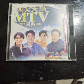 四大天皇