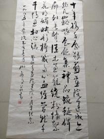 谢孔宾，菏泽学院教授，书法家，书法教育家。 1930年出生于山东单县浮岗镇王堂村。现任山东省高校书画家协会常务理事，菏泽市书协副主席，中国书法家协会会员。