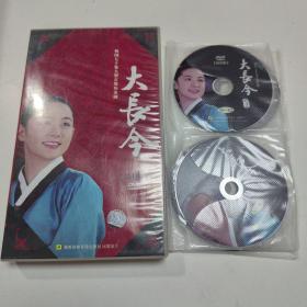 韩国七十集大型古装历史剧大长今10片装DVD