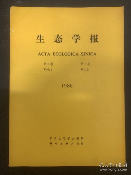 生态学报 1986年 第6卷6月第2期 杂志