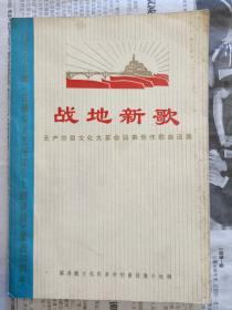 战地新歌1-5（全套）