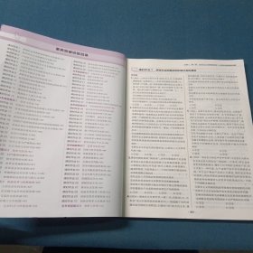 2026云南版3年高考2年模拟大一轮复习学案思想政治