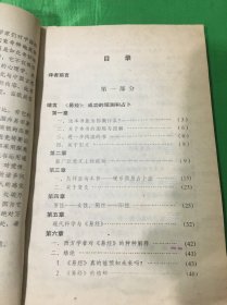 易经-第一号成功预测