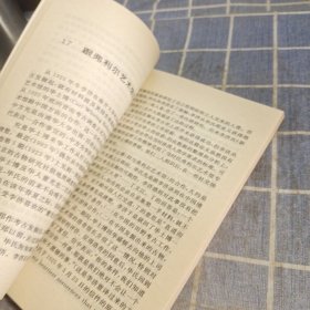 锄头考古学家的足迹：李济治学生涯琐记 签名书