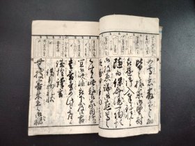 线装《書状手習鑑》册全,和刻本,尺寸22.5*15