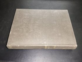 中國(guó)大百科全書(shū) 圖書(shū)館學(xué) 情報(bào)學(xué) 檔案學(xué)