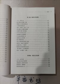 厦门纪略 萧春雷签名本