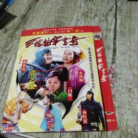 DVD 三枪拍案惊奇