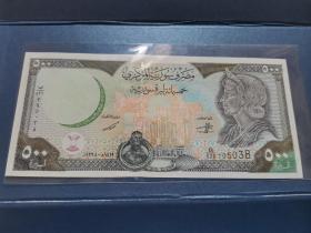 叙利亚纸币，1998年 500镑。
