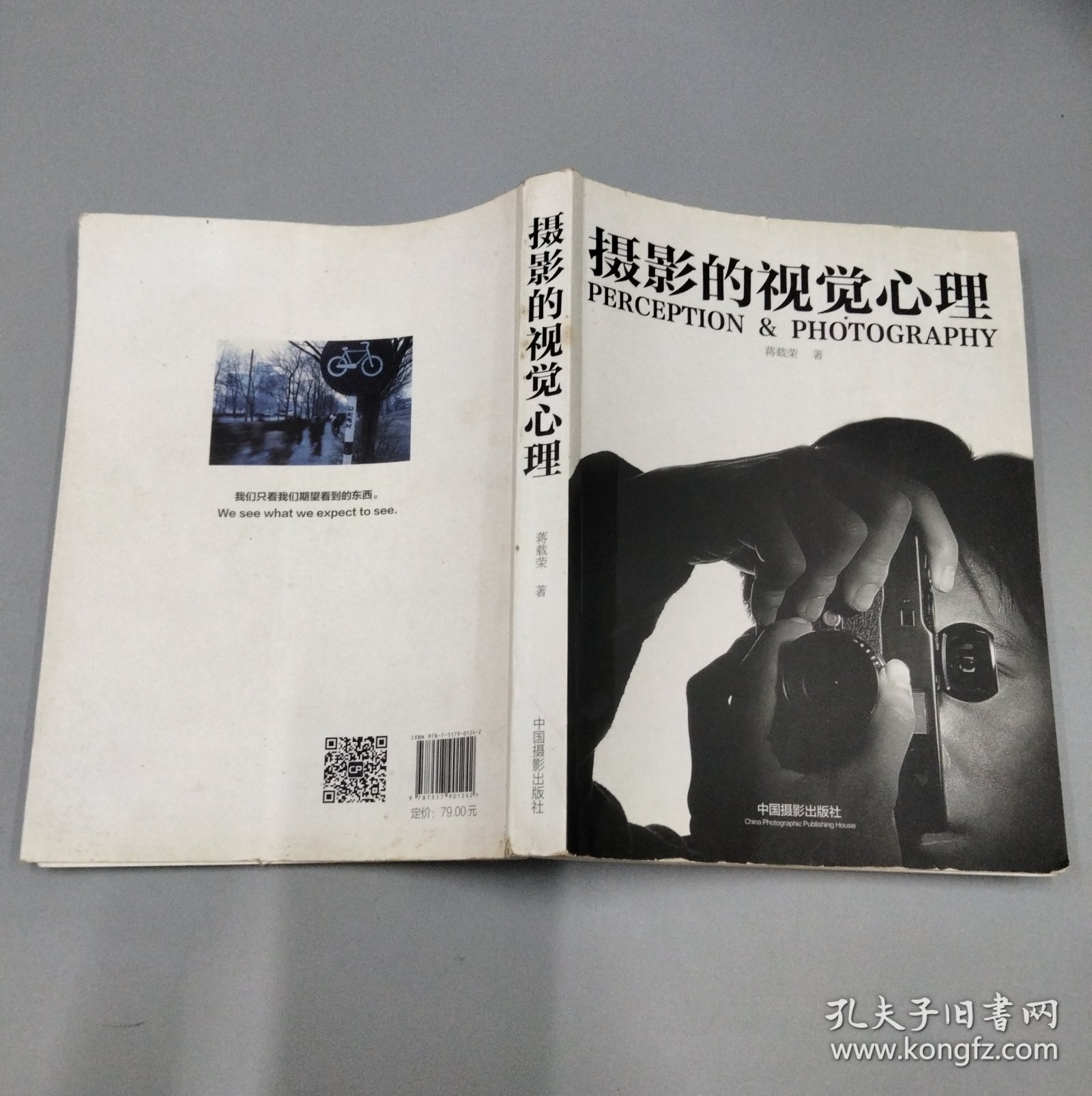 点击查看原图 摄影的视觉心理--PERCEPTION&PHOTOGRAPHY