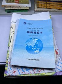 南海地质地球物理图系(全套32+2张布质地图大图）