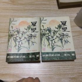 星星草（上卷30页一60页如图．品如图．自定）