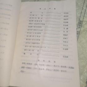 南阳地区劳动志（初稿）1988年出版