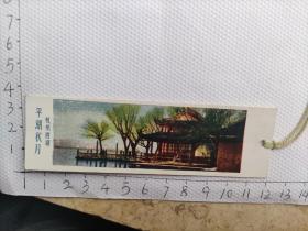 50-70年代杭州西湖平湖秋月书签