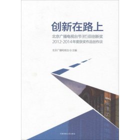 创新在路上