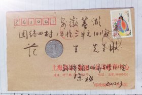 【实寄封】：两封合售