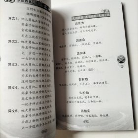 东拾西捡民谣汇