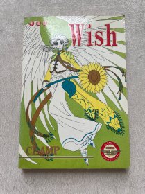 漫画《Wish》