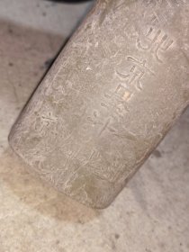 建国初期北京一得阁北京墨汁塑料瓶