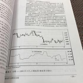 日本蜡烛图技术：古老东方投资术的现代指南