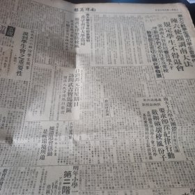 新加坡南大 陈六使 报道。1961年5月17日的《南洋商报》第五版。