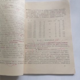 古蔺县志稿第七辑