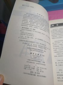 用Excel学决策理论