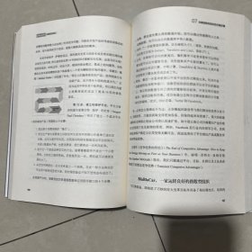 指数型组织：打造独角兽公司的11个最强属性