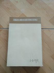 中国现代文学创作选集  中国现代散文选1918-1949  （1--3）三卷合售