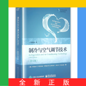 制冷与空气调节技术(第5版)