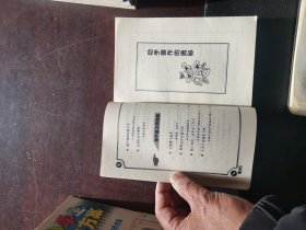 中小学生成才方案共19卷 书名见图