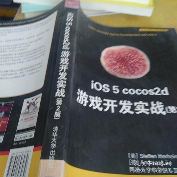 iOS 5 cocos2d 游戏开发实战