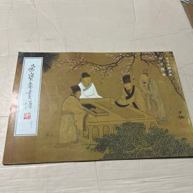 荣宝斋画谱（48）陈少梅山水人物部分