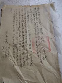 泰和文献      1952年泰和县第七区政府     副乡长及妇女主任到县学习土改复查工作    同一来源有装订孔