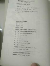 孝经全书