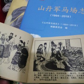 连环画一励精图活