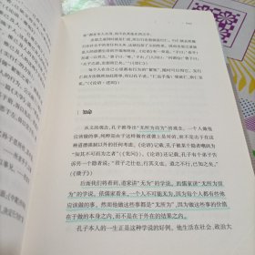 中国哲学简史，有笔记