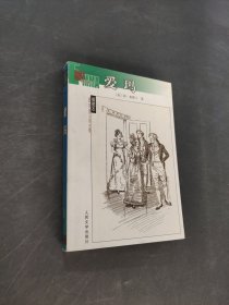 爱玛
