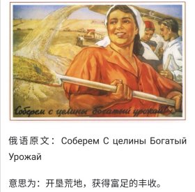 苏联1954年海报，对开