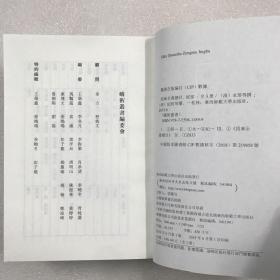 蛾术丛书 四库全书总目 经部(全3册) 上中下 全三册 平装三厚册 繁体竖排整理本 标点质量高 最称手的四库提要读本 目前只出了经部