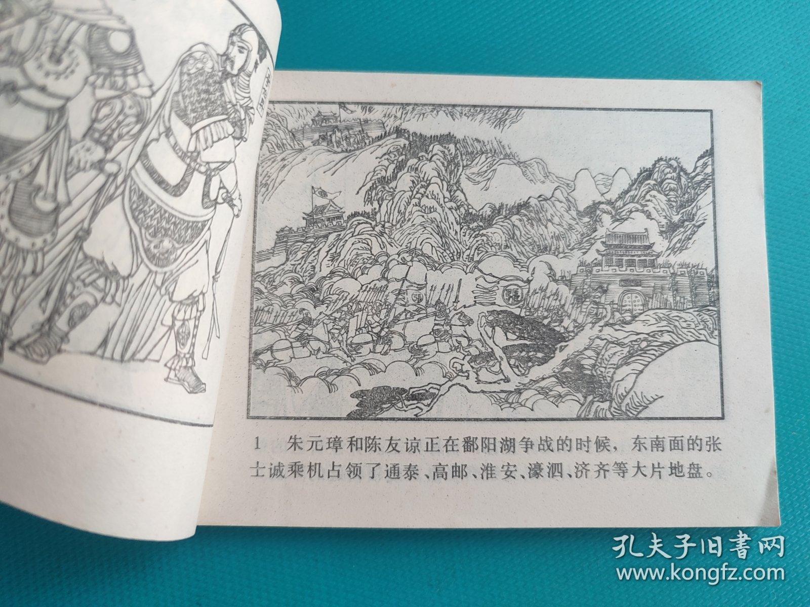 破姑苏（明代开国英烈传之八）