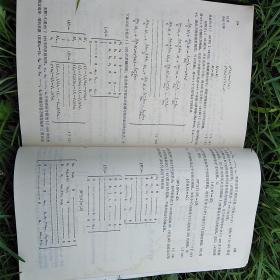 透平机械三元流动计算及其数学和气动学基础