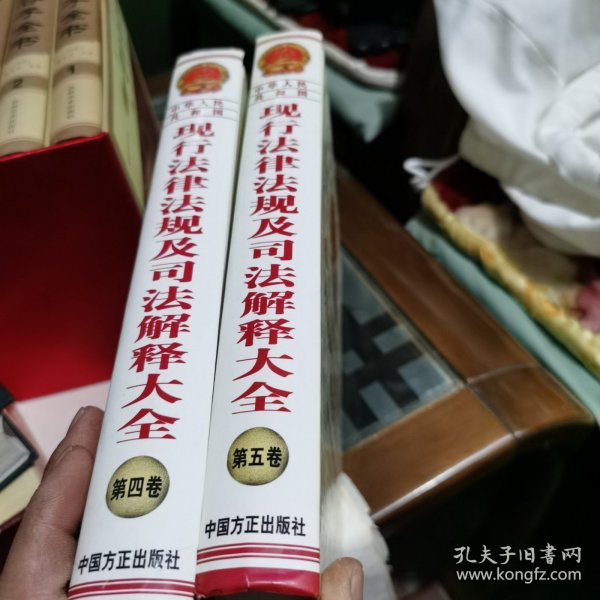 中华人民共和国现行法律法规及司法解释大全（2011）