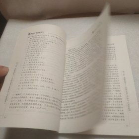 新课程课堂诊断丛书：小学语文课堂诊断