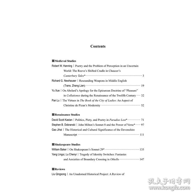中世纪与文艺复兴研究(9)