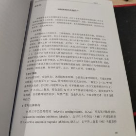 抑郁症遗传模式及其与CREB1.BDNF基因的关联和表达研究 复旦大学博士学位论文